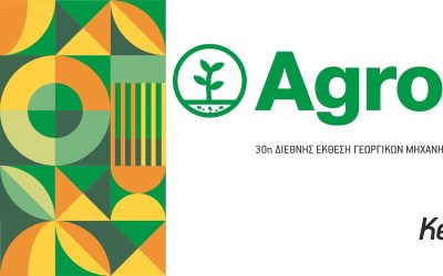 Agrotica 2024Agrotica 2024